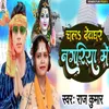 About Chala Dewghar Nagariya Me Song